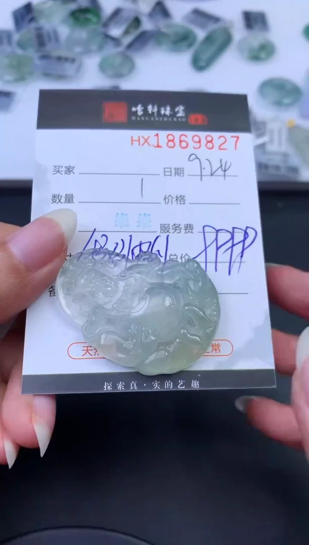 未镶嵌挂件翡翠哈轩 挂件1