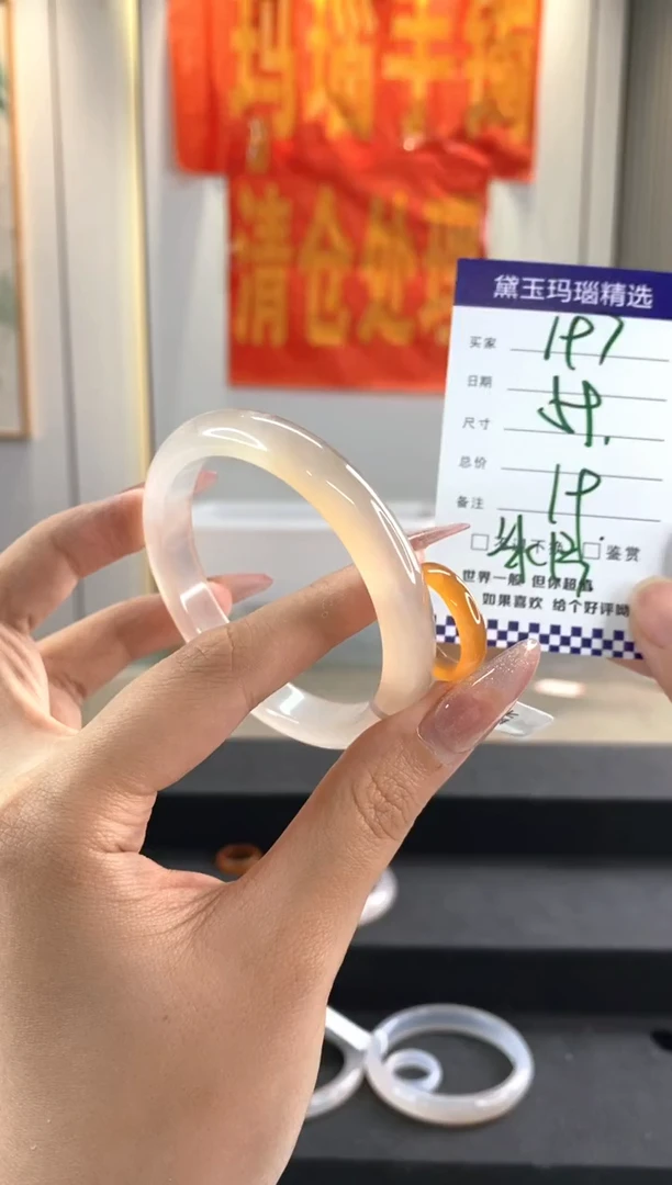 玛瑙/玉髓手镯未镶嵌1