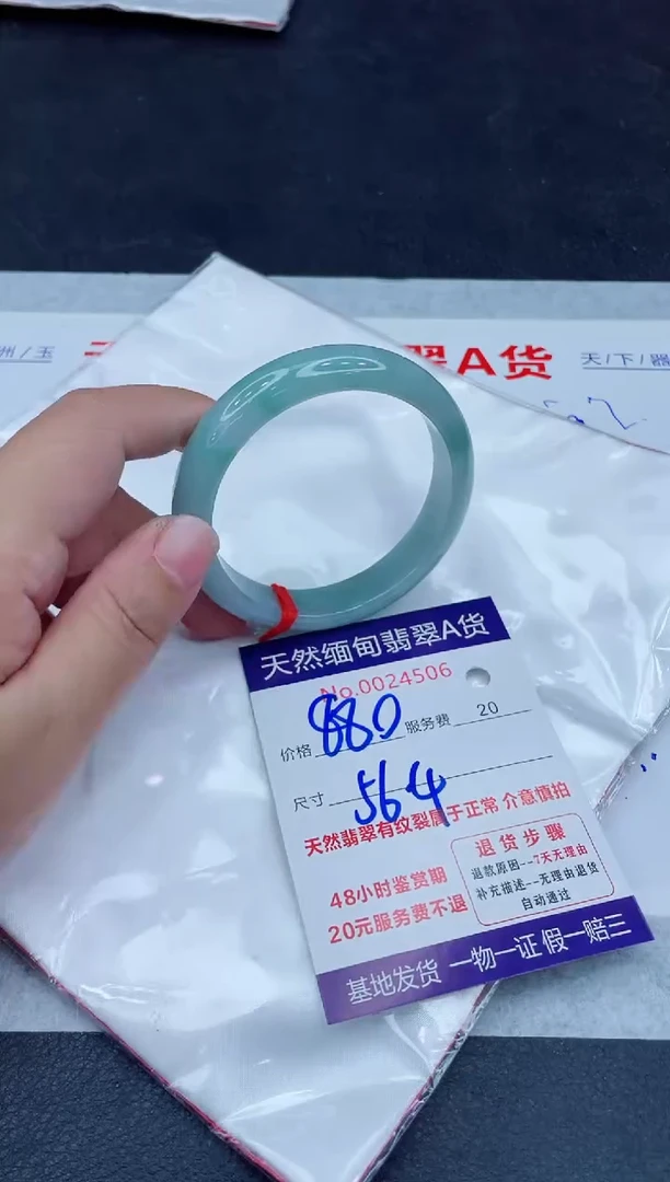 未镶嵌手镯翡翠880.00