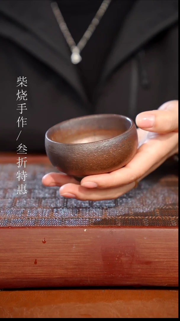 陶瓷奢瓷/瑞寅柴烧茶器（杯子）0183