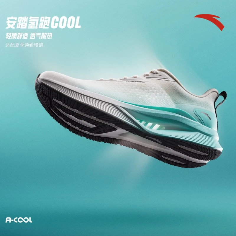 安踏氢跑COOL丨户外轻松畅跑夏季轻质舒适运动慢跑鞋男鞋女鞋
