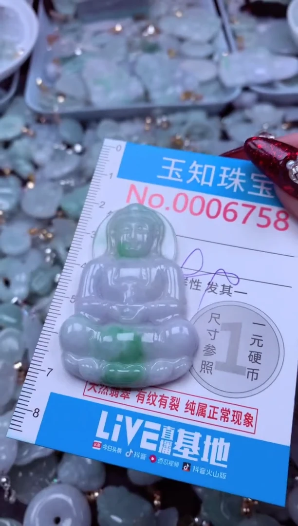 吊坠(不含链)未镶嵌翡翠6758