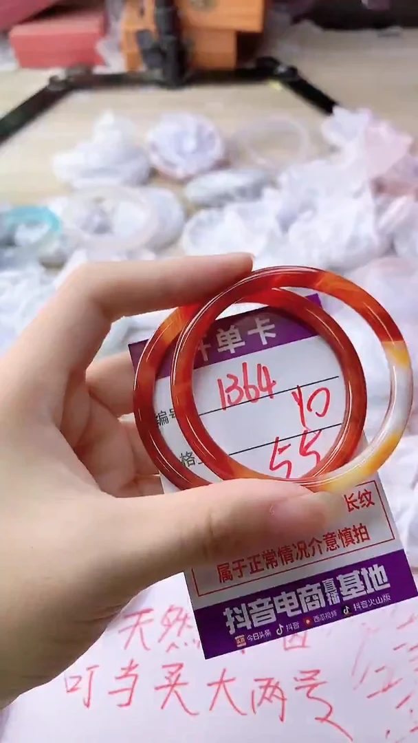 手镯玛瑙/玉髓未镶嵌1364