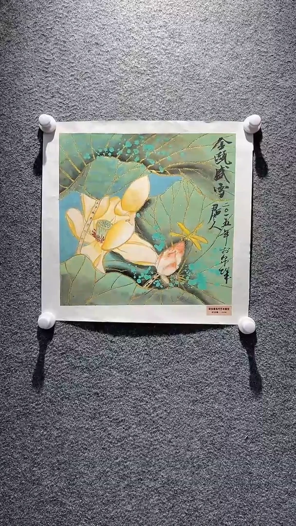 国画山东国鉴FJS国画作品