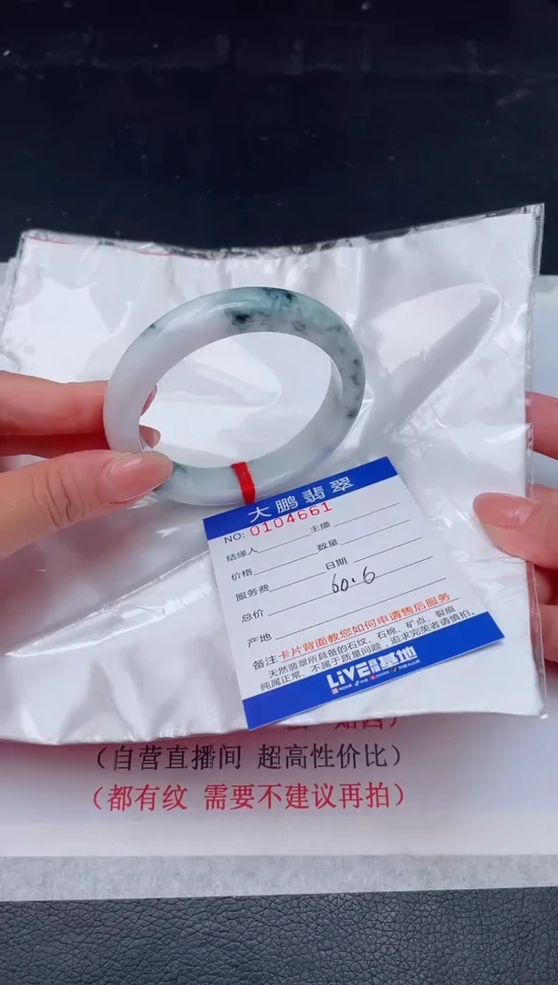 【闪购商品】翡翠手镯未镶嵌61