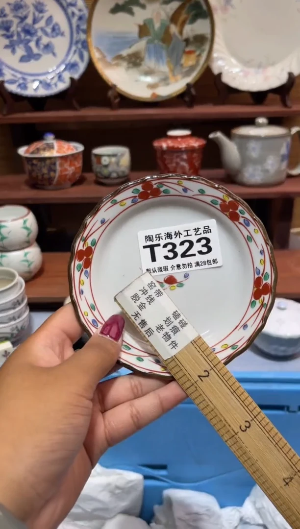 瓷片张****乖            T323