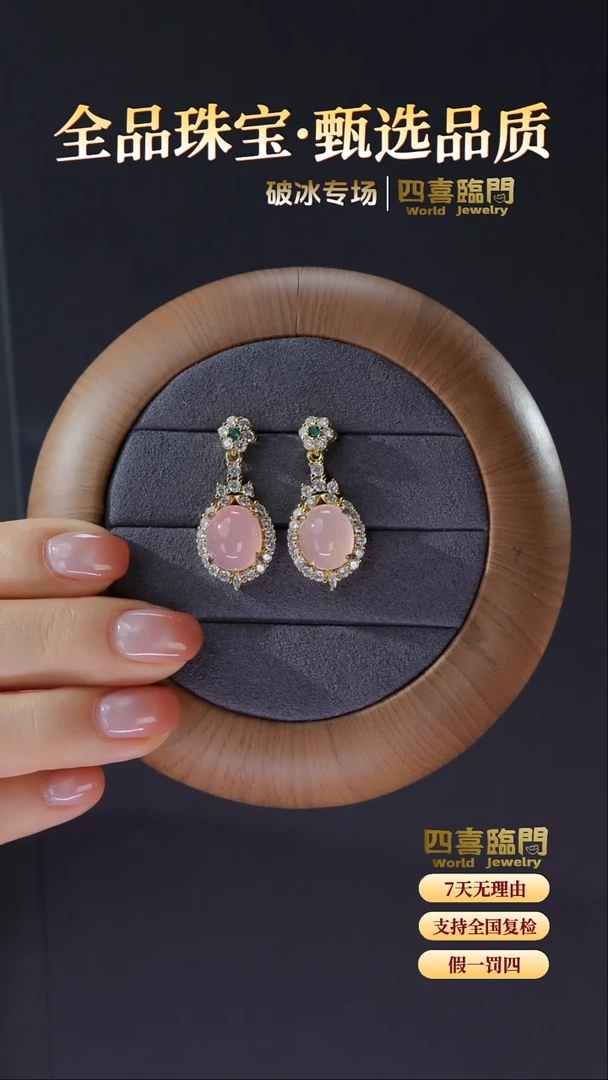 合金耳钉玛瑙/玉髓粉樱 蛋面粉玛瑙耳钉 TGR019
