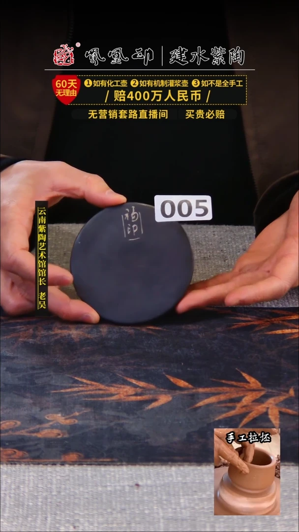 【闪购商品】壶开播瑕疵福利放漏/B005