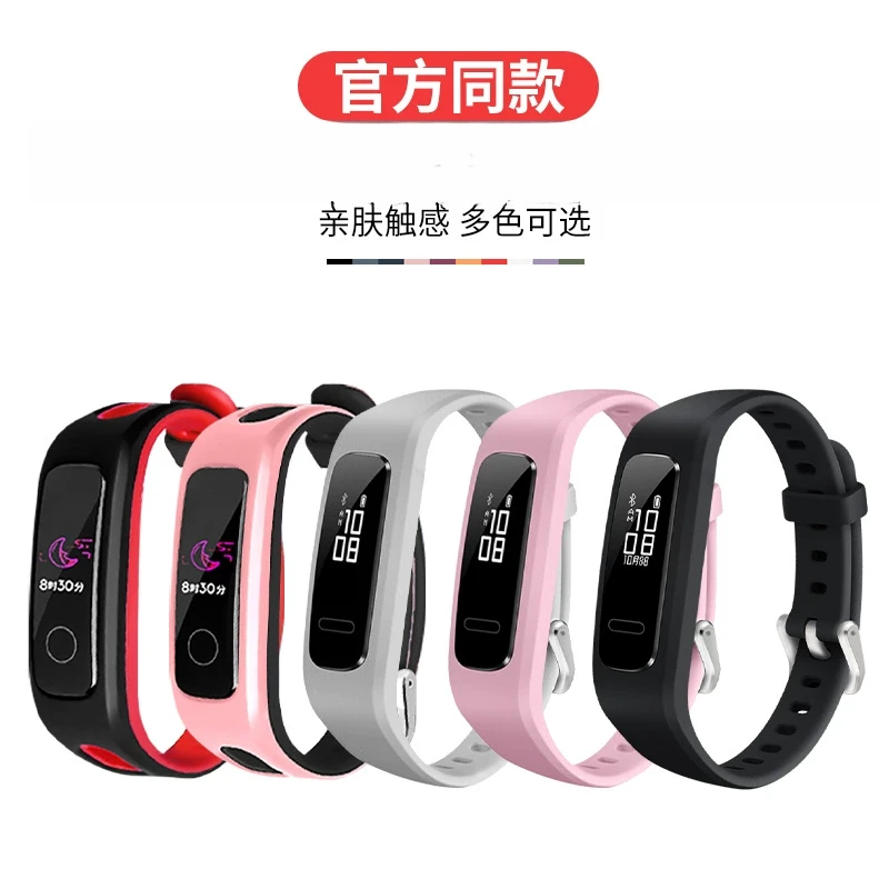 FITX适用华为手环3e表带4e腕带荣耀4running版/5篮球版软胶替换带