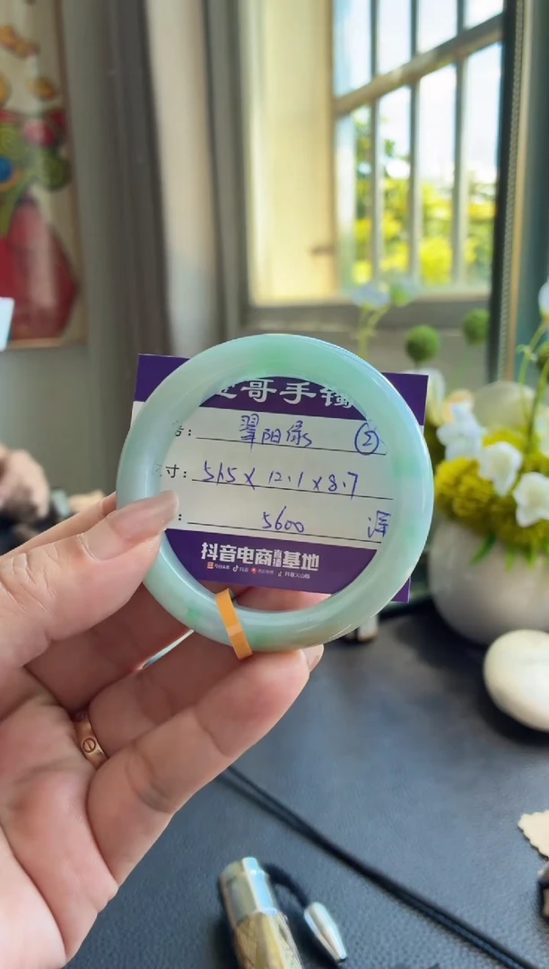 翡翠手镯未镶嵌翡翠手镯 2