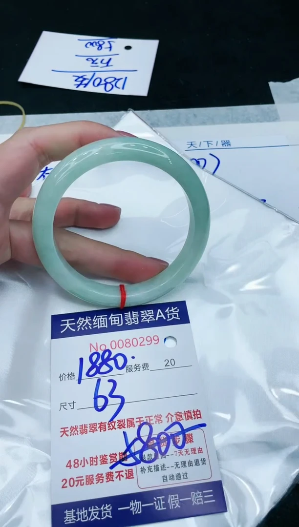 【闪购商品】翡翠手镯未镶嵌1111111111111