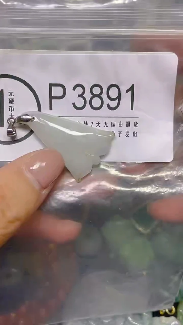 颈饰未镶嵌翡翠/ P /翡翠A货，一件也是批发价