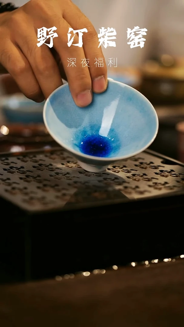 其他野汀柴窑手工手作@@YT470