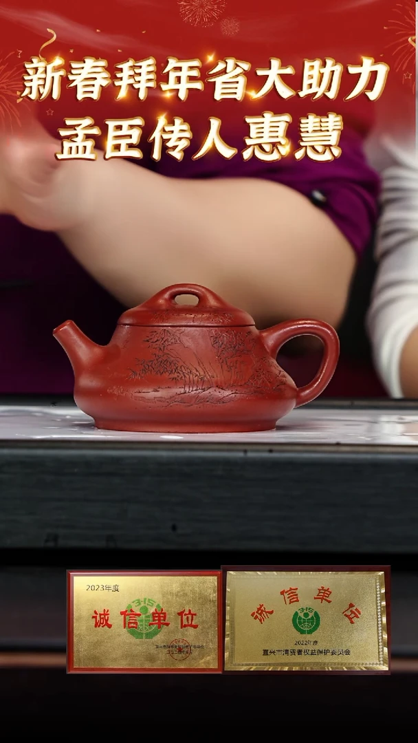 【闪购商品】紫砂茶壶109 惠慧老师专场  孟臣朱泥