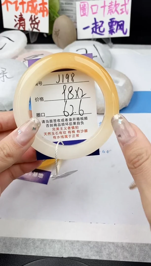 未镶嵌手镯石英质玉**j198-HA62+拍两个库存发一只高货