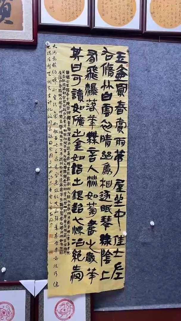 书法马朝中老师作品