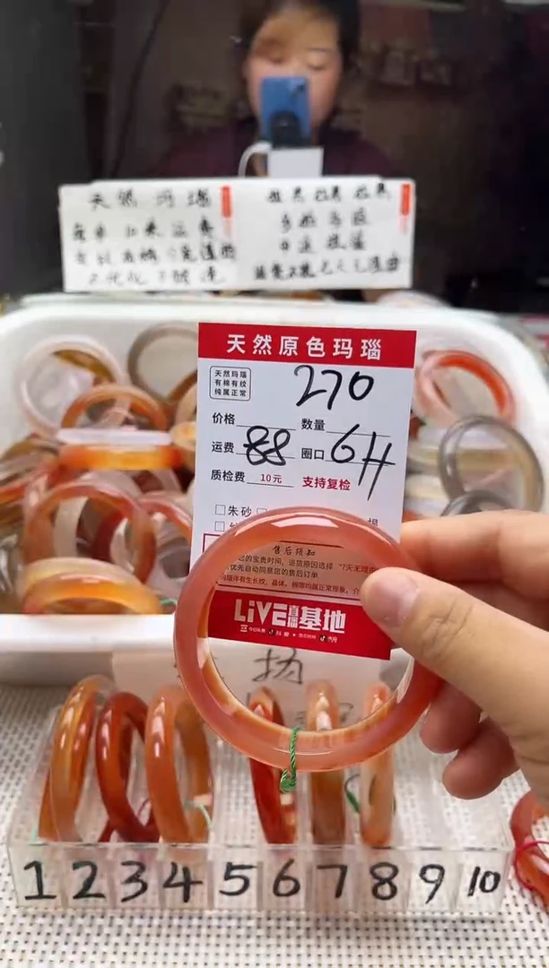 手镯玛瑙/玉髓未镶嵌特****基270