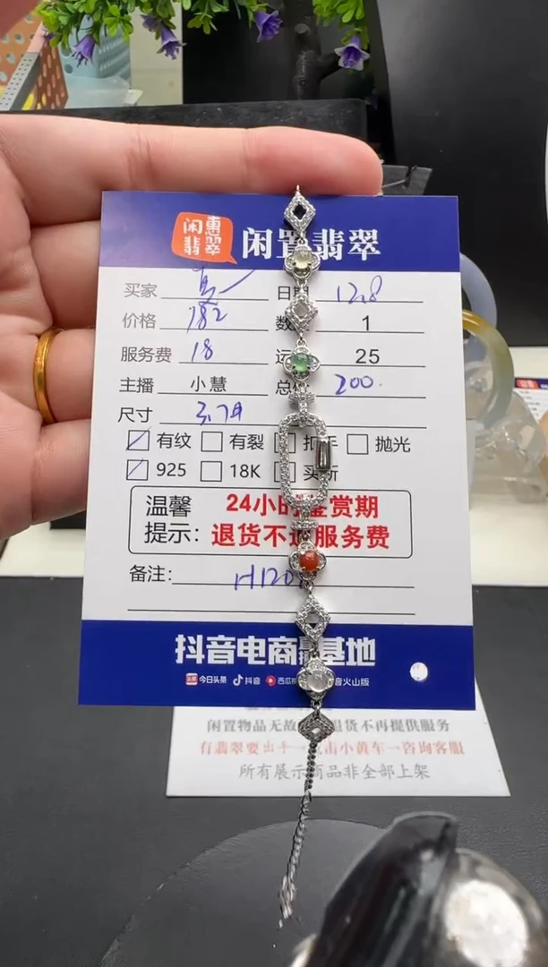 银S925镶嵌手链翡翠夏**曦翡翠手链