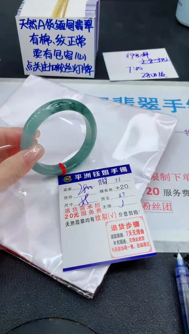 未镶嵌手镯翡翠11