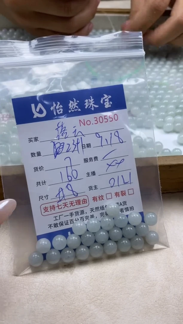 未镶嵌手链翡翠落*单：30550