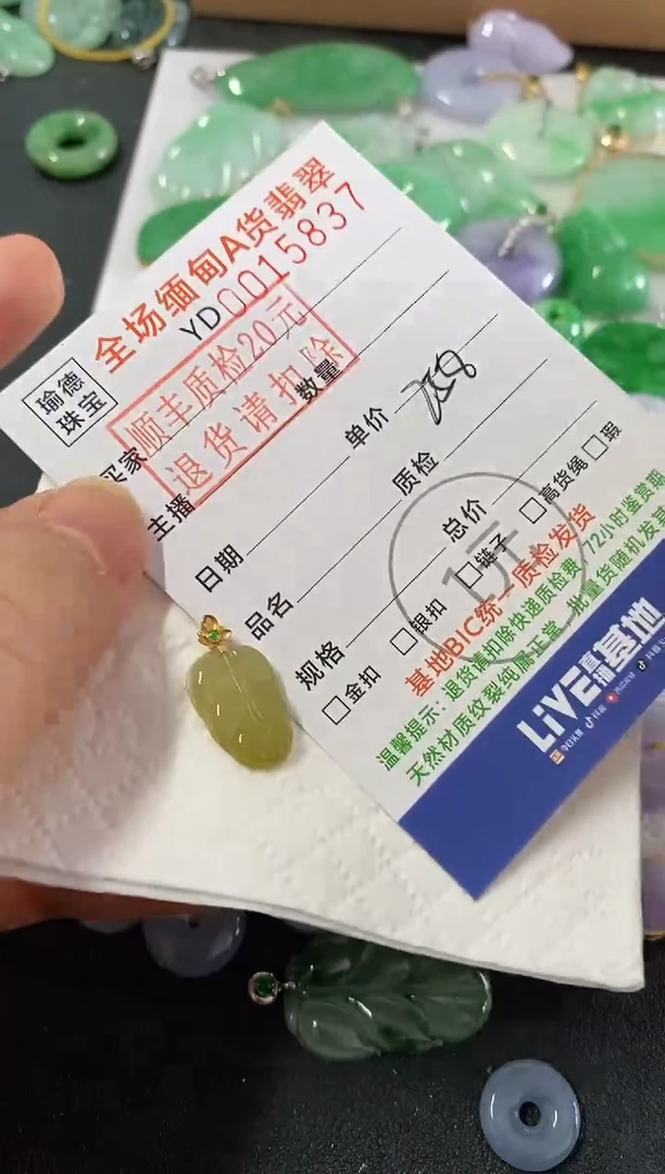 吊坠(不含链)18K金镶嵌翡翠叶子