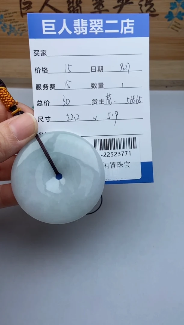 颈饰未镶嵌翡翠华*多人-22523771