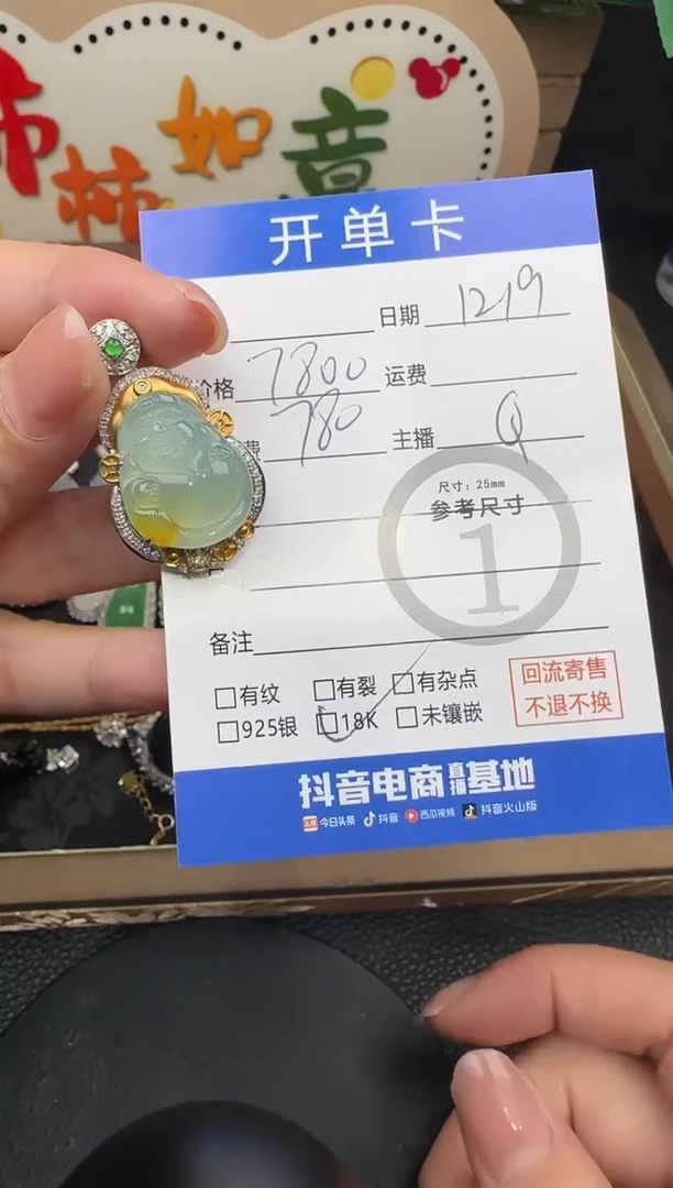 吊坠(不含链)18K金镶嵌翡翠财哥-0862