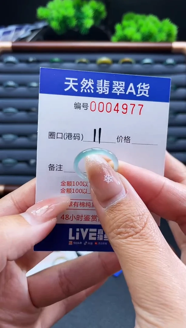 未镶嵌戒指翡翠戒圈