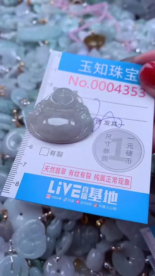 吊坠(不含链)未镶嵌翡翠4353