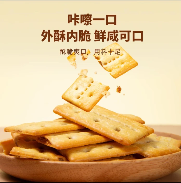 牛肉馅酥脆饼干2盒