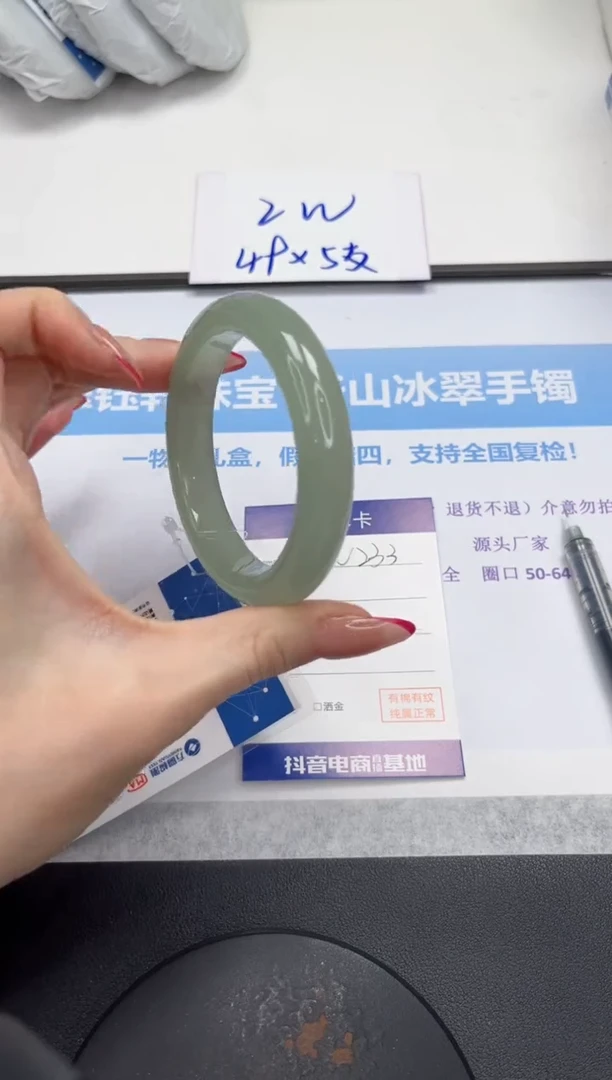 未镶嵌手镯石英质玉V233-57.8