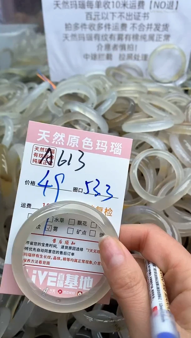 【闪购商品】玛瑙/玉髓手镯未镶嵌613