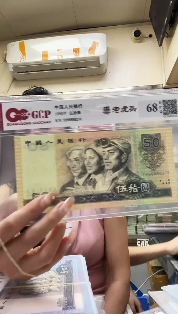 9050 老虎头 单张YH88888276