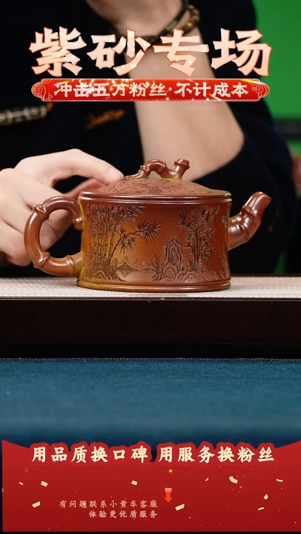 茶壶紫砂黄金段 一品竹段