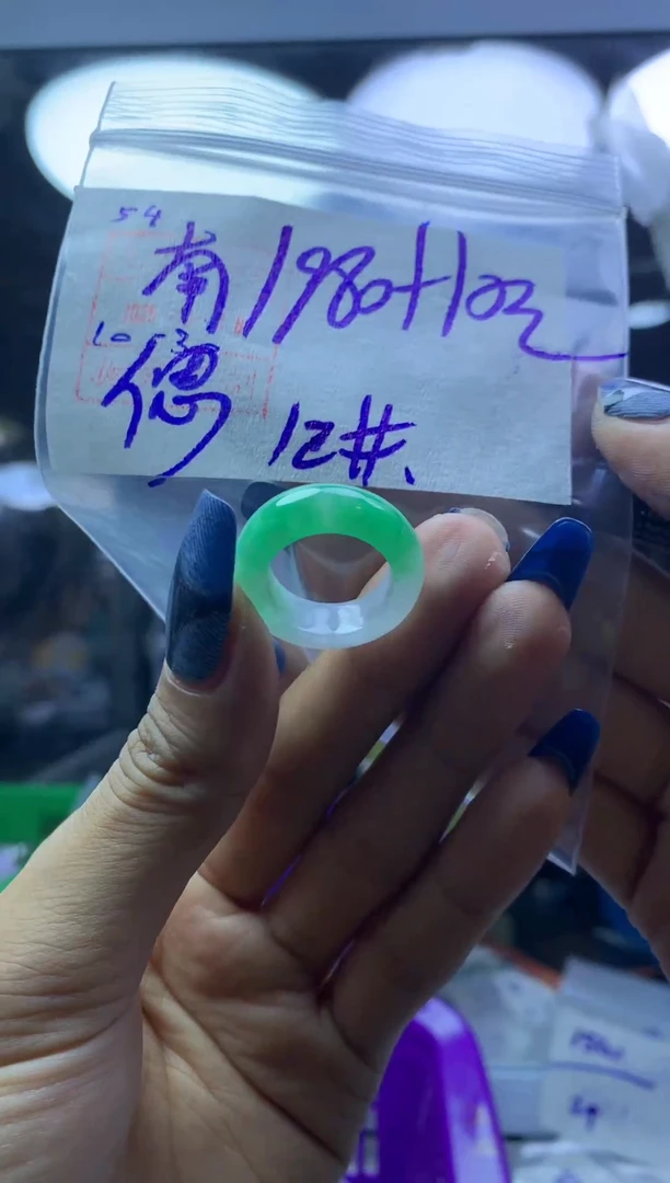未镶嵌定制翡翠南*戒圈12*1990元毛货需精抛光