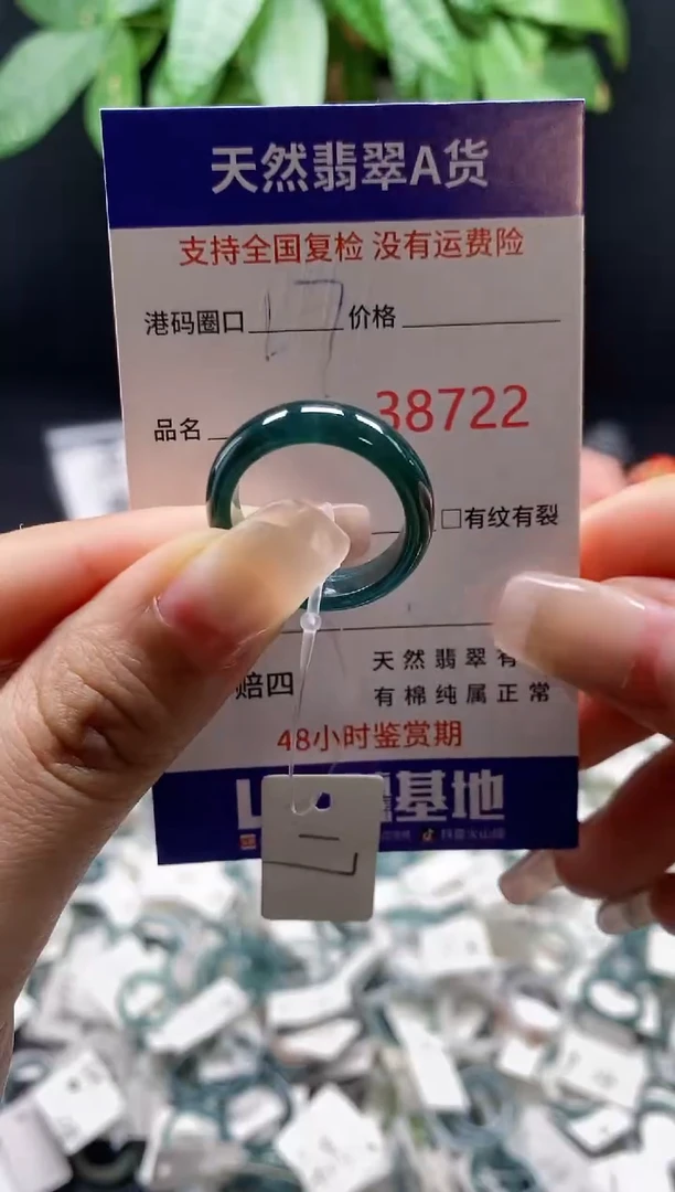 翡翠戒指未镶嵌闽****艺 天然翡翠戒圈8722