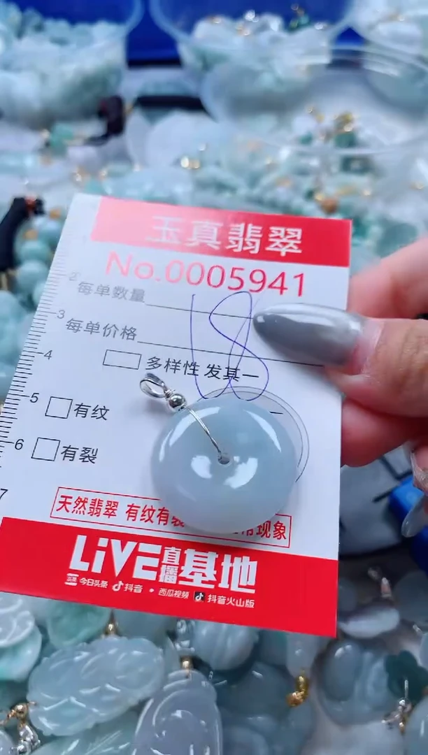 吊坠(不含链)未镶嵌翡翠5941