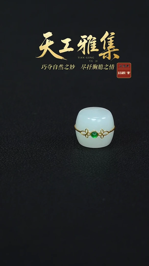 颈饰18K金镶嵌和田玉l