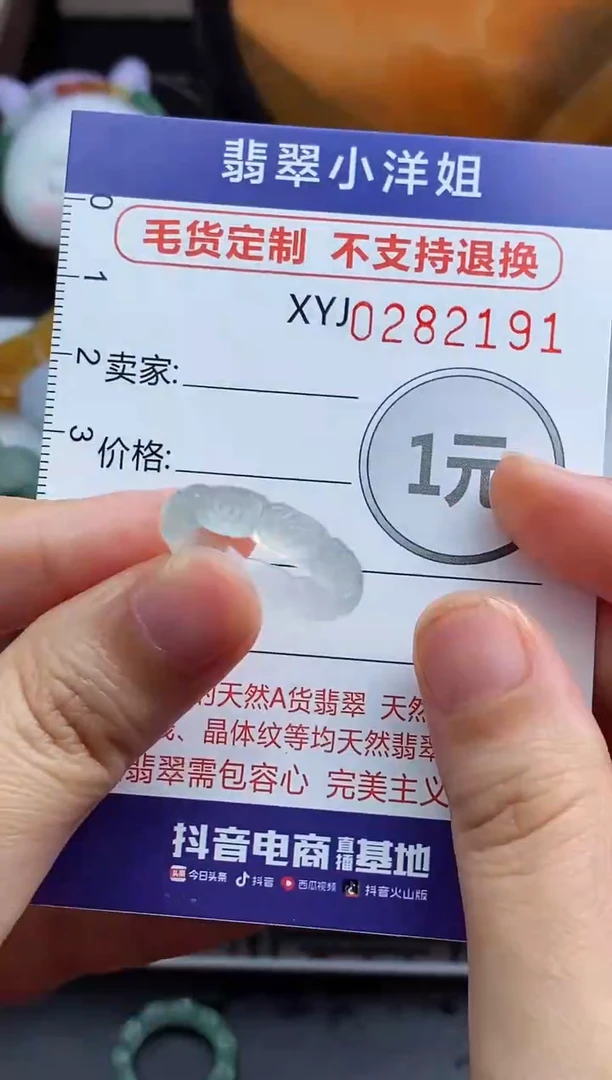 未镶嵌定制翡翠一**光毛货商品/不退换//2191