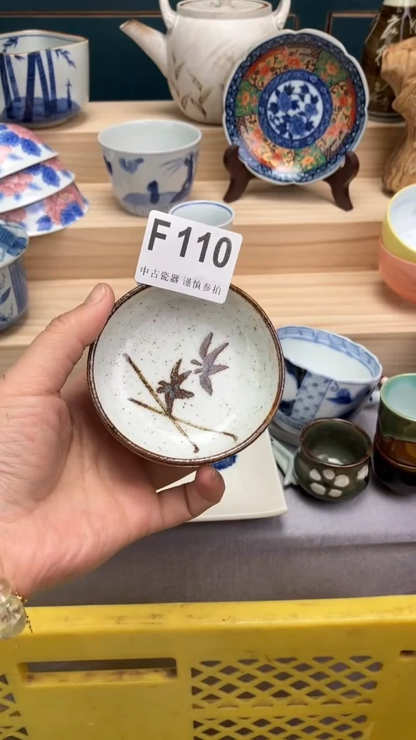 【闪购商品】瓷片F110  祝您开心 祝您暴富