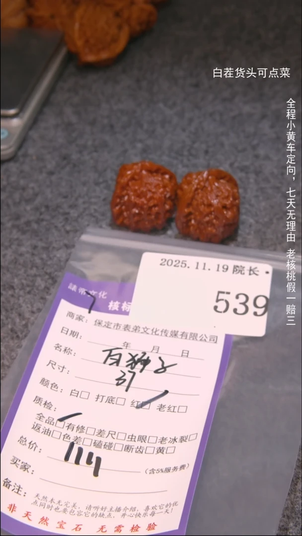 把件文玩核桃牛*春白狮子539諘帝文化