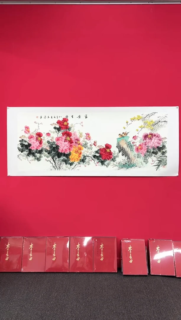 国画国画富贵吉祥