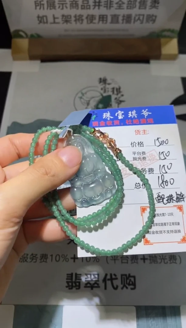 未镶嵌定制翡翠-毛货-不退不换-