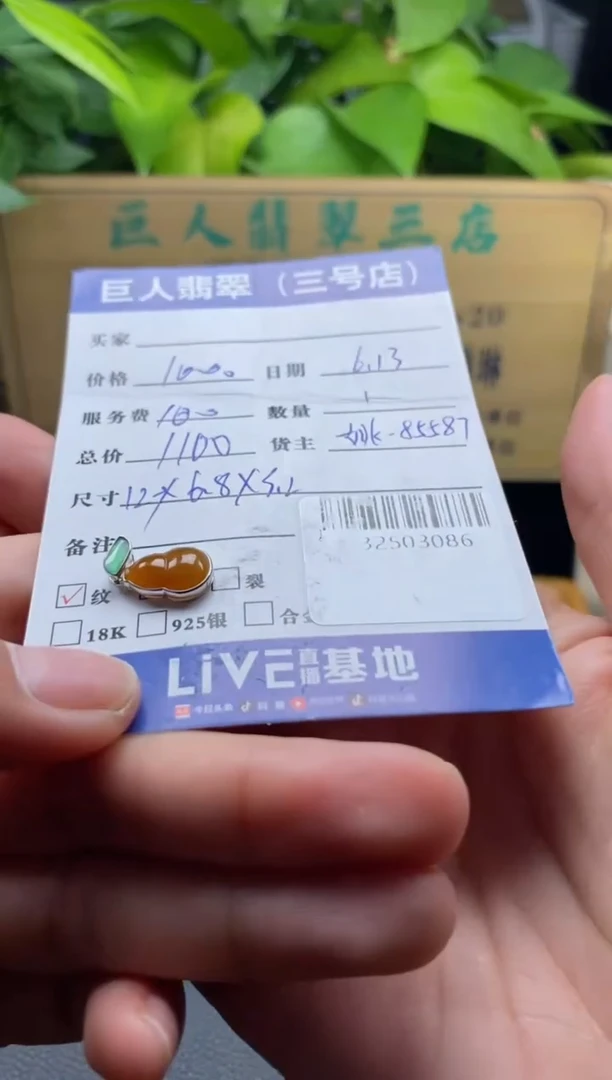 颈饰18K金镶嵌翡翠多人-32503086