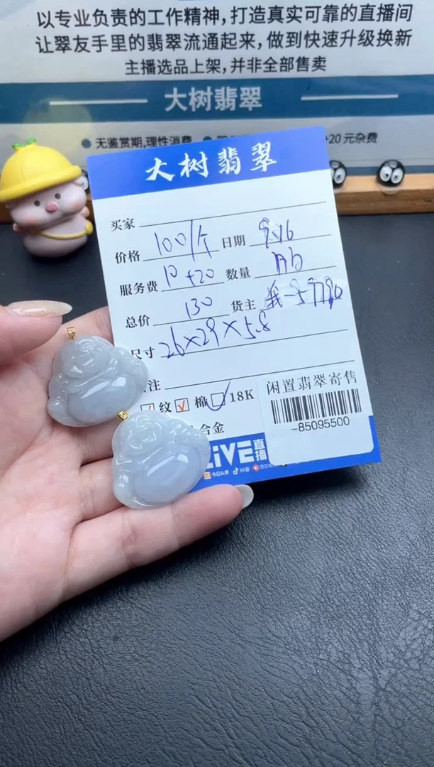 颈饰18K金镶嵌翡翠多样性发一件-85095500