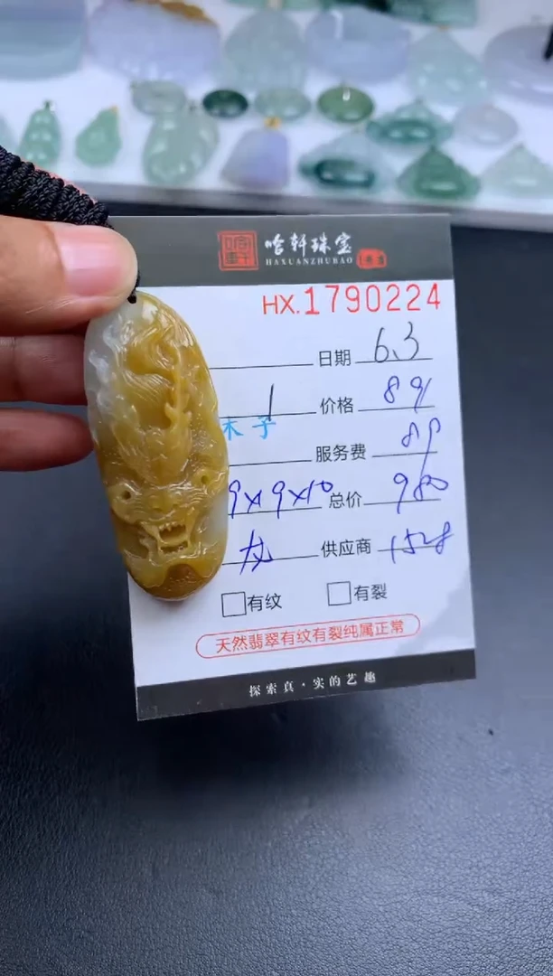 翡翠挂件未镶嵌哈轩 挂件1