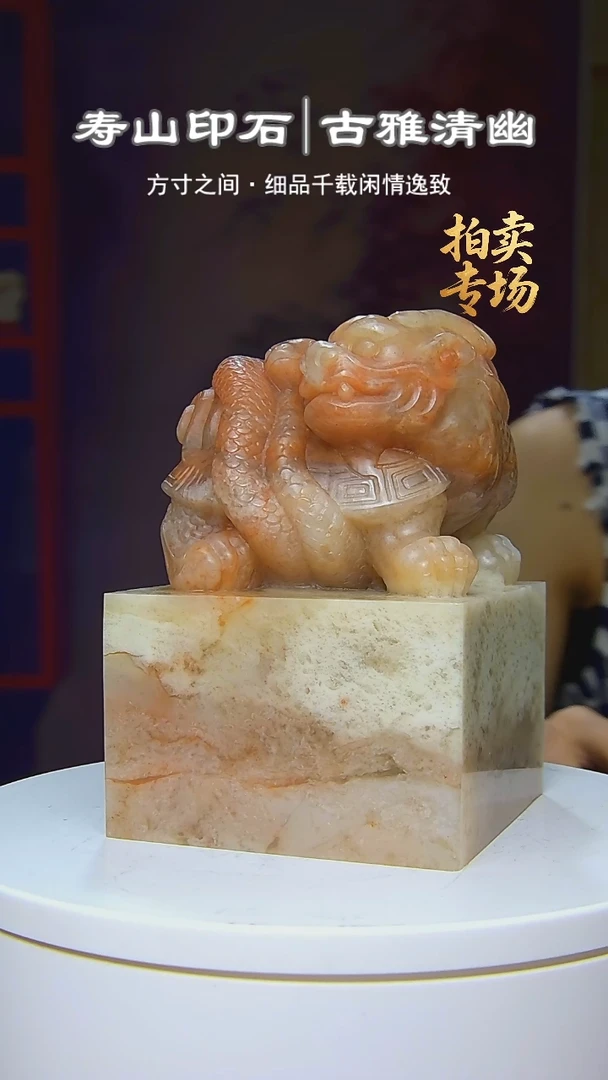 寿山石印石纸*虎25252528528528