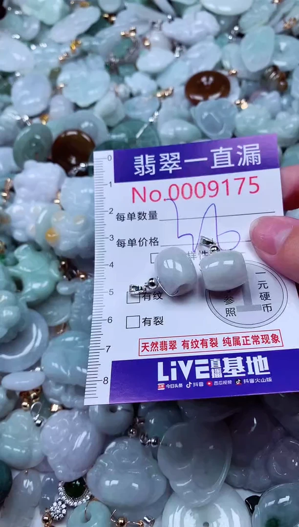 吊坠(不含链)未镶嵌翡翠9175