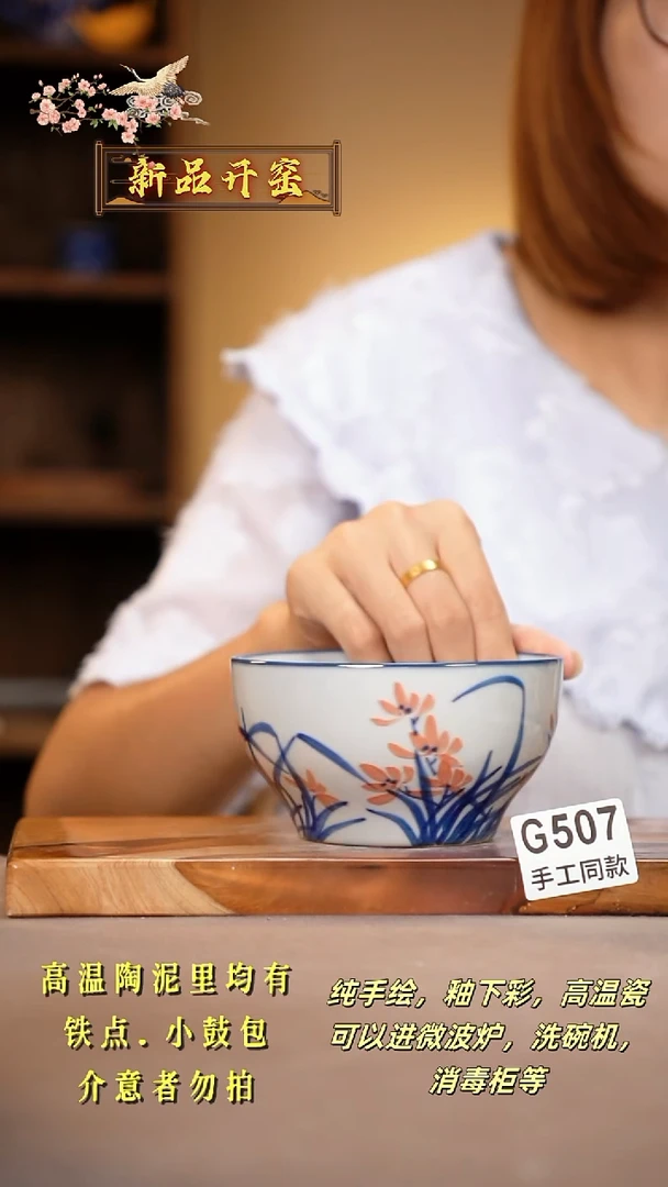 其他G507陶然集器瓷器