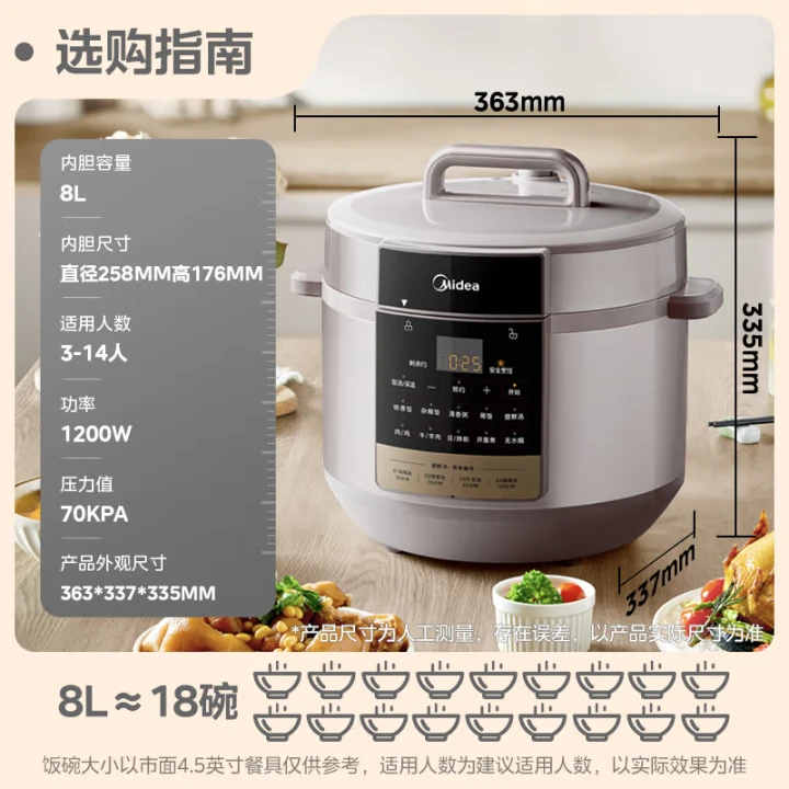 Midea/美的电压力锅8升大容量家用智能预约煲汤开盖煮电饭煲